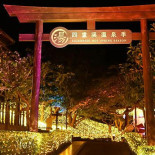 Kěn Dīng Hayata Hóng Chái Jū Luò Shān Fēng Yì Shù Lǚ Diàn Lù Tiān Rì Shì Jiǔ Ba Wú Dí Xī Yáng Hǎi Jǐng Dentro