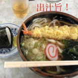 Bǎi Wàn Shí うどん Bīng Jiàn Diàn Comida