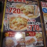 おおぎやラーメン Qún Mǎ Tīng Diàn menu