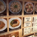 Miàn Chǔ Ruò Wǔ Zhě Asakusa Cardápio