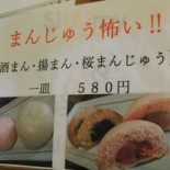 Bīng Chuān だんご Cardápio