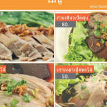 ณ มินทร์ Cardápio