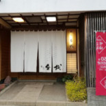 Chiyo Exterior