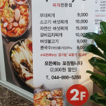 수미가 Exterior