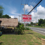 คนโคกลาบเป็ด Exterior