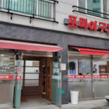 포미아구찜전복 food