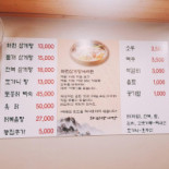 Hwawon Samgyetang Cardápio