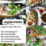 สวนอาหารครัวไทยปลาเผา Comida