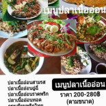 สวนอาหารครัวไทยปลาเผา Comida