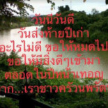 ครัวนพรัตน์ Comida