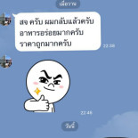 ครัวสจ หม่อง Dentro