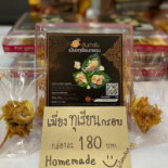 ส จ แบรนด์ Comida