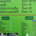 วนิดากุยช่าย Cardápio