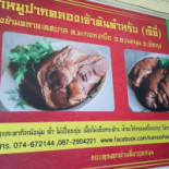 ขาหมูปากคลอง เจ๊ยี่ Comida