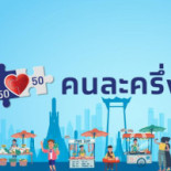 หมอกแก้วรักไทย Mork Kaew Rak Thai Comida