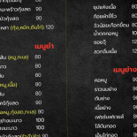 พร้อม อร่อย Cardápio
