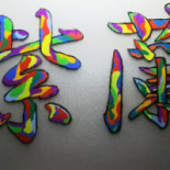 Zǐ Lán Dentro