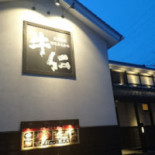 Tàn Huǒ Shāo Ròu Niú Rén Shí Juàn Shé Tián Diàn Exterior