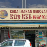 Kim Kee Fishball Exterior