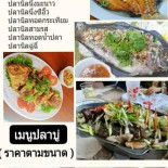สวนอาหารครัวไทยปลาเผา Comida