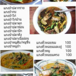 สวนอาหารครัวไทยปลาเผา Comida