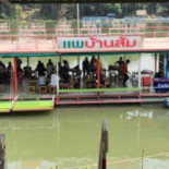 แพบ้านส้ม Exterior