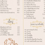 ร้านภูตรัง Comida