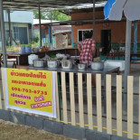 ครัวยายแหลม Exterior