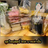ร้าน จูนเนอร์ ชาบูซิ่ง ตรงข้าม เทสโก้ โลตัสเอ็กเพรส แม่อาย Comida