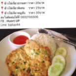 ข้าวไข่เจียวส่งฟรี ม พะเยา Comida