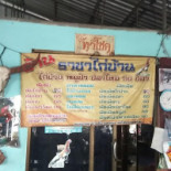 ราชาไก่บ้าน Comida