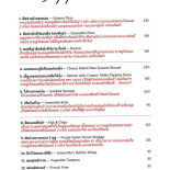 กรีนวิลล์ ผักสลัดเสิร์ฟจากฟาร์ม Comida