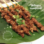 รออยู่ตรงนี้ Food Friends Rayong food