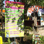 ร้านข้าวปุ้นซาว Exterior