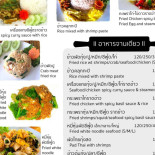 ร้านอาหารบางแปซีฟู๊ด Cardápio