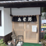 Asoji Exterior