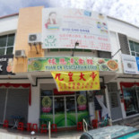 Yuan En Vegetarian Food (nibong Tebal) Exterior