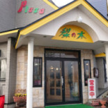 Lí の Mù Exterior