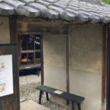 Shima Kitchen Exterior