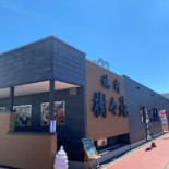 Shù 々 Yuàn Exterior