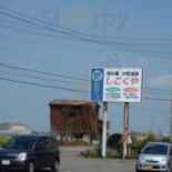 りんりんパークー Exterior