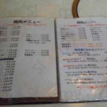 レストランカトウ Cardápio