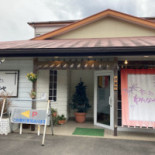 Watanabe Exterior