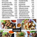 สวนอาหารครัวไทยปลาเผา Comida