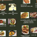 ร้านอาหารเอมโอช By The Story Comida