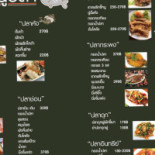 ร้านอาหารเอมโอช By The Story Comida