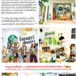 กรีนวิลล์ ผักสลัดเสิร์ฟจากฟาร์ม Comida
