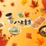 Bā Fāng Yún Jí Zhōng Xiào Dūn Huà Diàn Comida