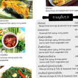 ร้านอาหารบางแปซีฟู๊ด Comida