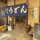 Zhú Sōng うどん Comida